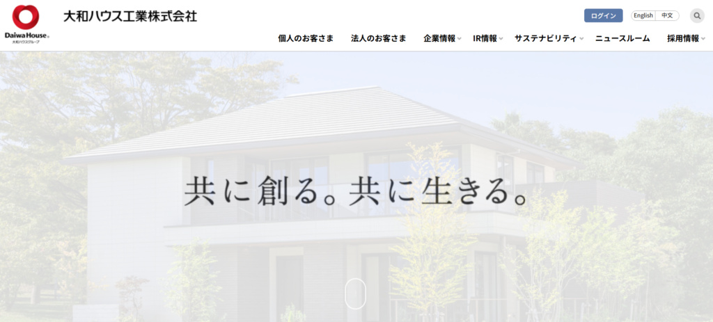 大和ハウス工業株式会社公式HPの画像