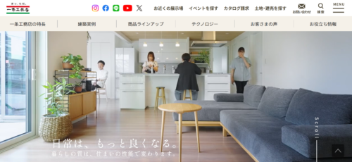 株式会社一条工務店の評判・口コミは？利用者の本音を編集部が徹底解説！