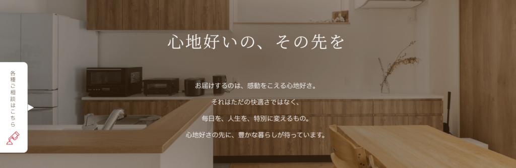 株式会社土屋ホーム公式HPの画像