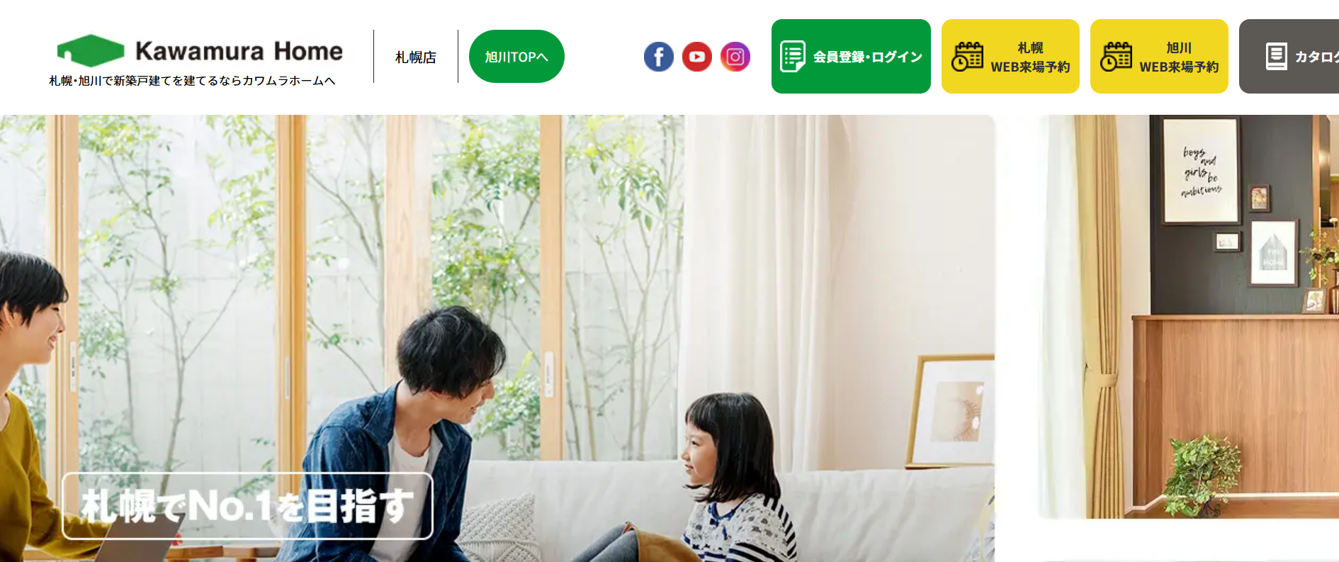 株式会社カワムラホームの評判・口コミは？利用者の本音を編集部が徹底解説！