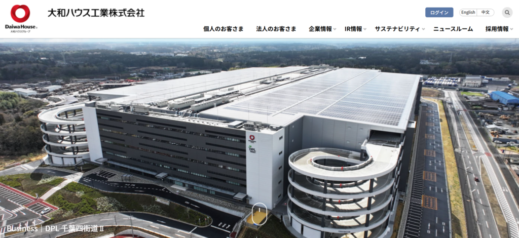 大和ハウス工業株式会社公式HPの画像