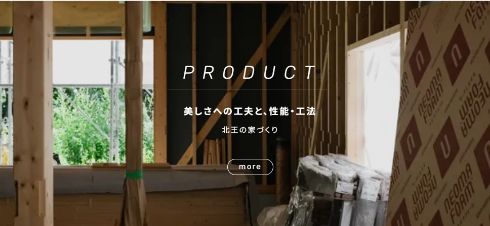 株式会社北王公式HPの画像