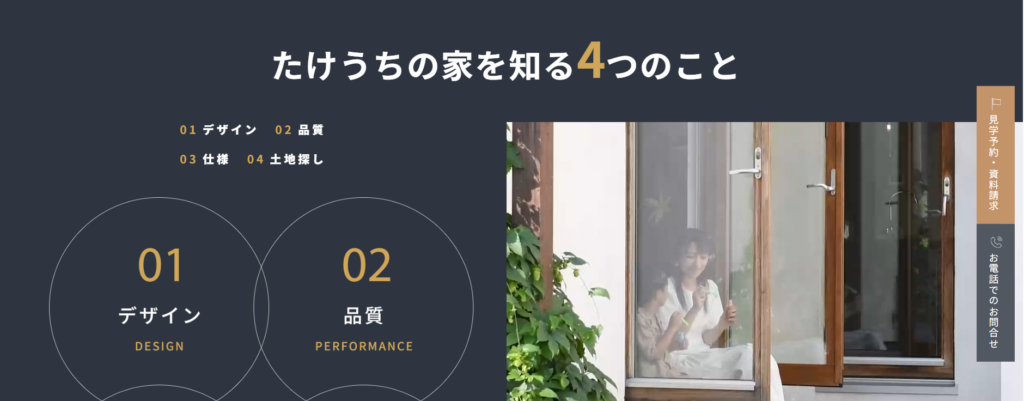 竹内建設株式会社公式HPの画像