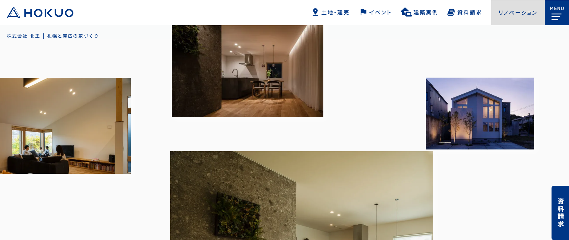 株式会社北王の評判・口コミ【2026年最新版】札幌・帯広の住宅性能と利用者の本音を徹底解説