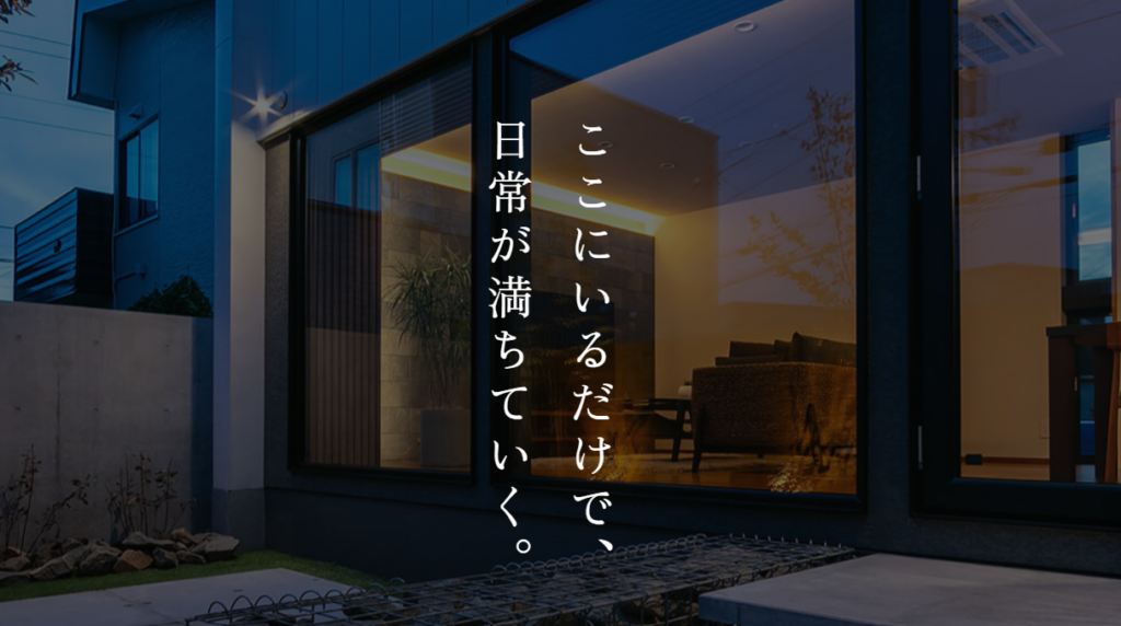 株式会社スカイハウス公式HPの画像
