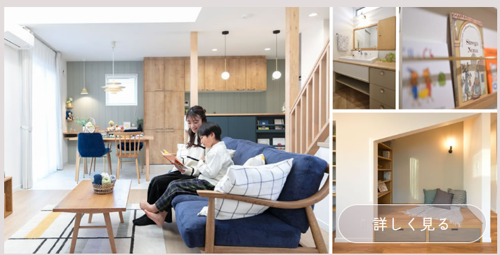 イネスホーム株式会社公式HPの画像