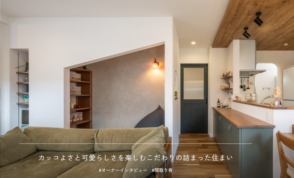 イネスホーム株式会社公式HPの画像